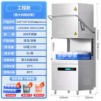 Lave-vaisselle commercial intelligent Baiwin à économie d'énergie, équipement de nettoyage de cuisine pour hôtels, cantines et services de restauration