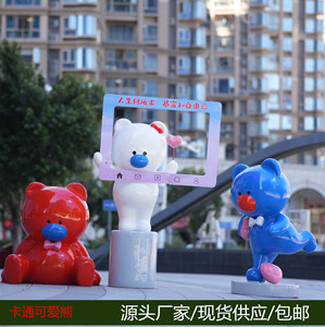 Sculpture d'ours de dessin animé du Nouvel An, tabouret en fibre de verre, grand modèle d'animal de paysage, ornement 3D, sensation d'<span class=keywords><strong>Internet</strong></span> en plein air - Product Image 2