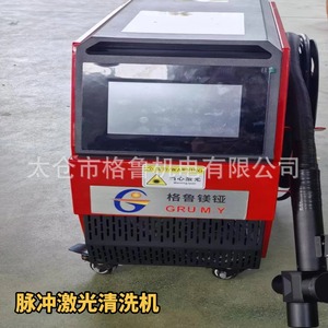 เครื่องทำความสะอาดด้วยเลเซอร์พัลส์แบบพกพา อุปกรณ์กำจัดคราบสนิม สี และน้ำมันบนสแตนเลส - Product Image 2