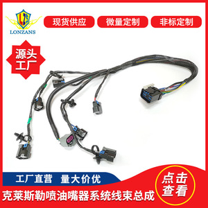 Arnés de cableado para inyector diésel 04868408AD 911-089 para vehículos Dodge, repuesto para reparación - Product Image 5