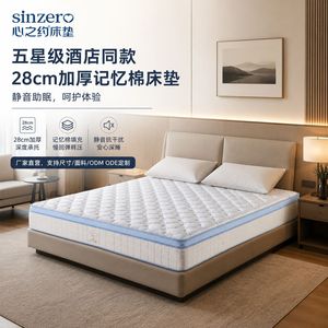ที่นอนเมมโมรี่โฟมซินเซโร่ หนา 28 ซม. แบบโรงแรม รองรับการนอนหลับอย่างเงียบสงบ - Product Image 1