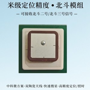 โมดูล Beidou Gnss ความแม่นยำ 1 เมตร อินเทอร์เฟซ Uart สำหรับการติดตามยานพาหนะและการนำทาง - Product Image 5