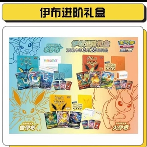 Boîte cadeau Eevee <span class=keywords><strong>GX</strong></span> Vaporeon Jolteon Flareon, jouets de cartes à jouer en papier durable Ibra - Product Image 1