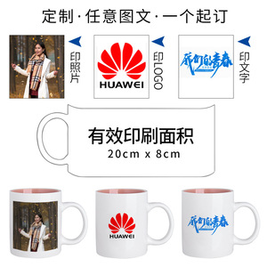 Taza de Cerámica Personalizada 20cm x 8cm Área de Impresión Foto Logotipo Texto Regalo Empresarial - Product Image 1