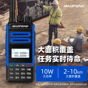 Baofeng – talkie-walkie Uv double bande, 10W, haute puissance, 400 136MHz, grand écran Lcd pour la communication en extérieur - Product Image 2