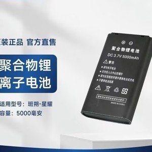 Batterie au lithium polymère 3,7 V 5000 mAh rechargeable pour talkie-walkie avec chargement USB fabriquée en Chine - Product Image 4