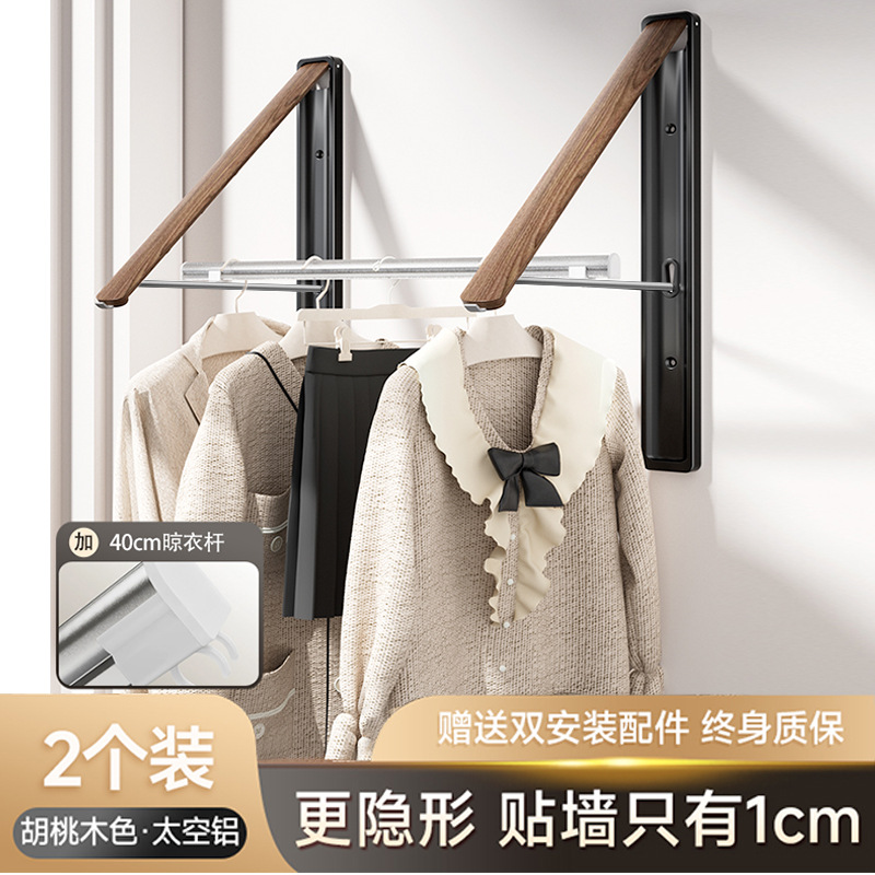 Walnut wood color - Two 40cm clothes rods