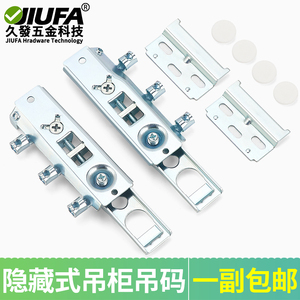 Jiufa Concealed <b>Hanging</b> <b>Bracket</b> Heavy Duty Adjustable For Wall Cabinet Kitchen Cabinet Hardware - Product Image 5
