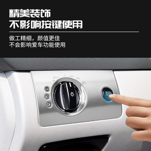 แผ่นสติกเกอร์ตกแต่งแผงสวิตช์ไฟหน้าภายในรถยนต์ Snblo สำหรับ Mercedes Benz ML350 300 ML500 GL450 ชุดแต่งพลาสติก - Product Image 1
