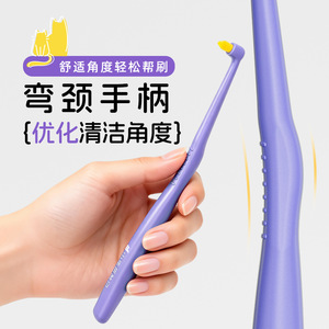 แปรงสีฟันทรงกรวยสำหรับสัตว์เลี้ยง สีม่วงทาโร่ ด้ามจับงอได้ สำหรับดูแลช่องปากของแมวและสุนัข - Product Image 1
