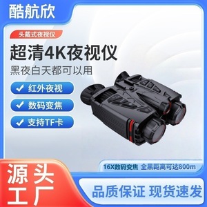 Night Vision Binoculars 25mm 16x Magnification Infrared Digital With MicroSD Card For Outdoor Hunting And Surveillance - Product Image 5