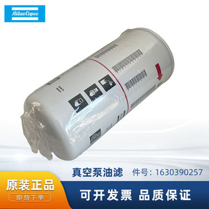 Atlas Copco <b>Vacuum</b> <b>Pump</b> Oil Filter 1630390257 Cellulose Material Steel Construction - Product Image 5
