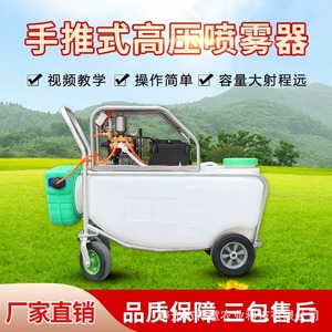 Pulverizador Agrícola de 20 Kg de Capacidad, Alta Presión, Uso Agrícola, Motor Eléctrico, Tipo Manual - Product Image 4