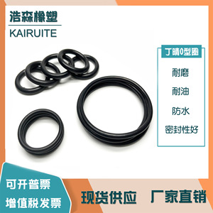 โอริง Kairuite 6x28-495/50/100/150/200/250/300/400/450 EPDM ซีลท่อน้ำทนความร้อนสูง - Product Image 2