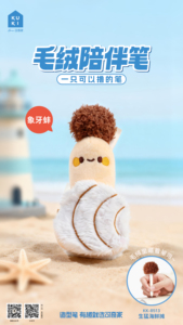 KUKI – Nouveauté : Stylo en peluche mignon et dynamique, papeterie de dessin animé Kawaii pour étudiants - Product Image 2