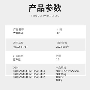 Cubierta de Faro para BMW X1 U11 U12 23-25, Material de PC, Fijación con Tornillos, Izquierda y Derecha - Product Image 5