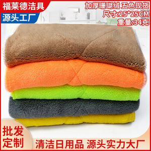 Paño de Limpieza de Microfibra Coral Grueso para Cuidado del Automóvil, 25x25 cm, Rectangular, Color Sólido, Multifuncional - Product Image 5
