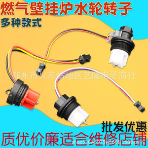 Capteur de débit d'eau à effet Hall avec impeller de 2,5 cm pour chaudière et chauffe-eau à gaz – Pièce universelle - Product Image 5