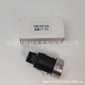 สวิตช์สตาร์ทรถยนต์ Volkswagen แบบปุ่มเดียว รุ่น 5NB959839 5NB959839A อะลูมิเนียม ระบบเข้ารถแบบไร้กุญแจ สำหรับ Touareg Tiguan - Product Image 3