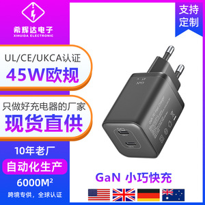 GaN European standard 45W compact charger compatible with iPhone 15 and Samsung chargers, 45W dual-<b>C</b> fast <b>charging</b> source - Product Image 5