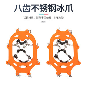 Xinda Eight Teeth Crampons Ml Tpe Soft Rubber Anti Slip For Skiing Mountaineering - Product Image 4