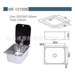 อุปกรณ์ทางทะเล GR-12150B ขนาด 320*260*150 มม. ฝาครอบกระจกนิรภัยพร้อมอ่างล้างจานสแตนเลสสำหรับรถบ้านและเรือยอชท์ - Product Image 3