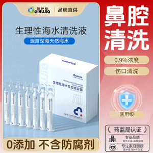 Aihujia Spray Nasal de Agua de Mar Fisiológica 20ml, Envase Estéril de Un Solo Uso para Irrigación de Rinitis - Product Image 4