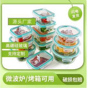Boîtes de conservation alimentaire en verre borosilicate, rectangulaires, avec couvercle à clipser, compatibles micro-ondes et congélateur, pour les voyages et la préparation des repas - Product Image 5