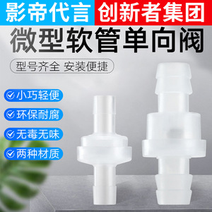 Válvula de Retención Miniatura de Plástico para Manguera, Antirretorno de Agua, Control de Presión, Flujo Unidireccional, Temperatura Normal - Product Image 3