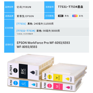 Cartouche d'encre compatible T7531 240ml noire 90ml couleur rechargeable pour imprimantes Epson WF 6090 WF 6593 8093 8593 - Product Image 2