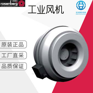Ventilador de Extracción Industrial Rosenberg R 125 G.3BK Eléctrico, Modelo Completo para Equipos de Ventilación - Product Image 5