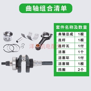 Juego de Bielas y Pistones para Cigüeñal 173F 178F 186F 188 192F 195F, Repuestos para Motor Diésel - Product Image 2