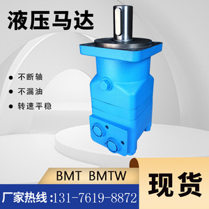 Moteurs hydrauliques cycloïdaux et à engrenages fabriqués par Yunyang, séries BMT-500, BMT-630, BMT-800 - Product Image 4