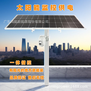 Solar <b>Cctv</b> <b>Camera</b> With Solar Panel Power Supply For <b>Outdoor</b> Security Surveillance - Product Image 5