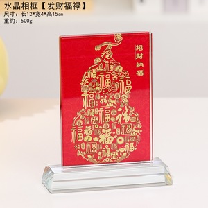Cadre photo en cristal de style chinois, rectangulaire, impression numérique sur verre, décoration d'intérieur, cadeau porte-bonheur - Product Image 4