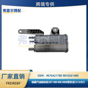 Peugeot Citroën Réservoir de carburant avec filtre à charbon 9676421780 pour 307 308 408 3008 C3 C4L EC5 Pièce de rechange d'origine - Product Image 5