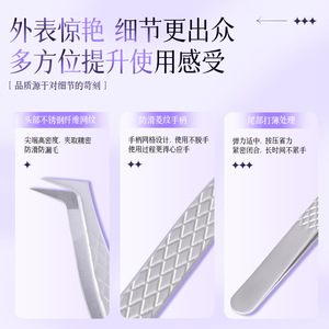 <b>Sandblasted</b> textured eyelash tweezers, non-slip, lint-free, anti-static, high hardness, high precision eyelash removal, for use - Product Image 1