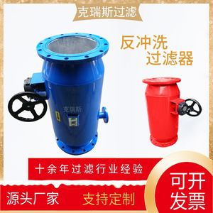อุปกรณ์กรองน้ำเสียแบบออนไลน์ Kres Filtration พร้อมระบบล้างย้อนกลับอัตโนมัติ แบบเชื่อมต่อหน้าแปลน สำหรับแยกของแข็งออกจากของเหลว - Product Image 5
