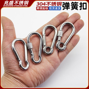304 Stainless Steel <b>Spring</b> Buckle Carabiner <b>Clip</b> Buckle For Bags Outdoor Hiking Simple Hook - Product Image 5
