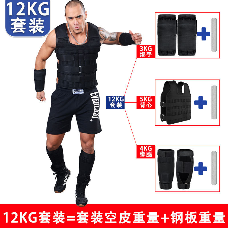 Conjunto de 12 kg = chaleco de 5 kg + piernas de 4 kg + manos de 3 kg