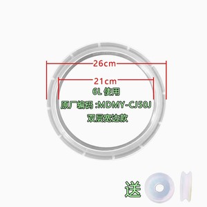 Anillo de Sellado para Olla a Presión Eléctrica Midea, 24 cm, 4 L, Doble Capa, Borde Ancho, Modelo MDMY-CJ40J - Product Image 3