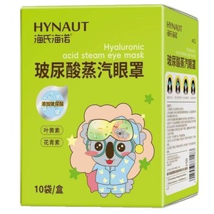 Mascarilla de vapor para ojos con ectoína y ácido hialurónico, envasada individualmente. - Product Image 5