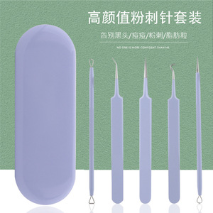 Acne Needle Set 5 Piece Stainless Steel Blackhead Remover Face Care Tools Taro Purple - Product Image 1