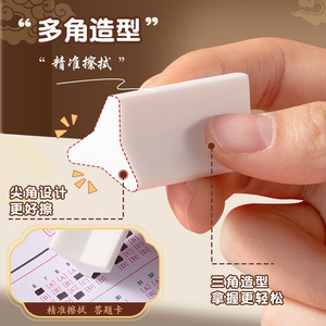 Deli VP218 Multi Angle Eraser 2B TPE Exam Writing Eraser Lint Free No Residue For Students Civil Service Tests - Product Image 1