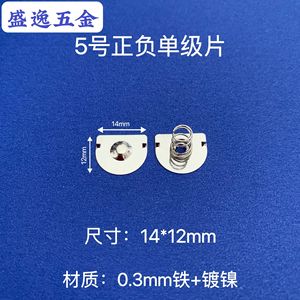 Shengyi Hardware 5 14*12mm - Product Image 1