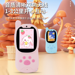 Talkie-walkie vidéo portable amélioré pour enfants, lot de 2, rechargeable avec écran et caméra pour prendre des photos, idéal pour les jeux en intérieur, le camping, la randonnée et les voyages - Product Image 5