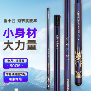 คันเบ็ดตกปลาแบบยืดหดได้ Chui Xiaojiang 2 เมตร สำหรับตกปลาในลำธารน้ำจืด คันเบ็ดน้ำหนักเบาทำจากคาร์บอนสูง พร้อมไกด์ SIC - Product Image 5