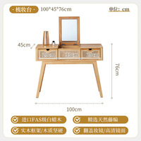 Coiffeuse en bois avec 2 tiroirs et meuble de rangement à bijoux, table de maquillage en rotin tressé pour chambre à coucher