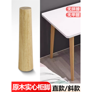 Pieds de meubles en bois massif coniques et ronds pour armoire, table de chevet, table basse, meuble TV, support de charge - Product Image 3