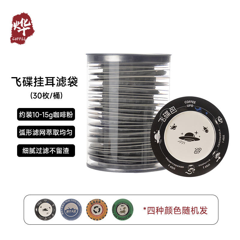 Sachets filtres UFO à boucle d'oreille, qualité infusion manuelle.